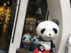 -熊猫屋(宽窄巷子景区店)