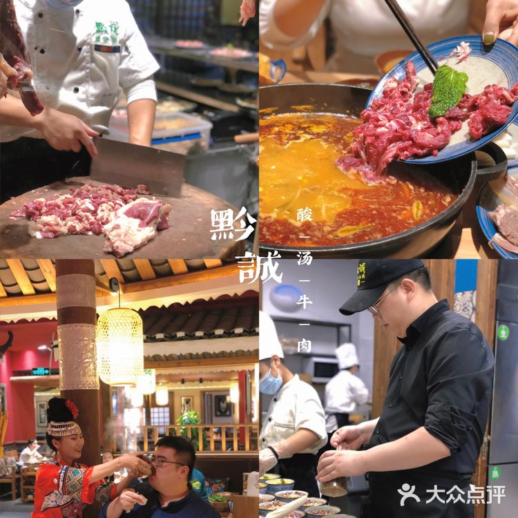 贵阳美食｜🎍本地人必吃的正宗酸汤牛肉火锅
