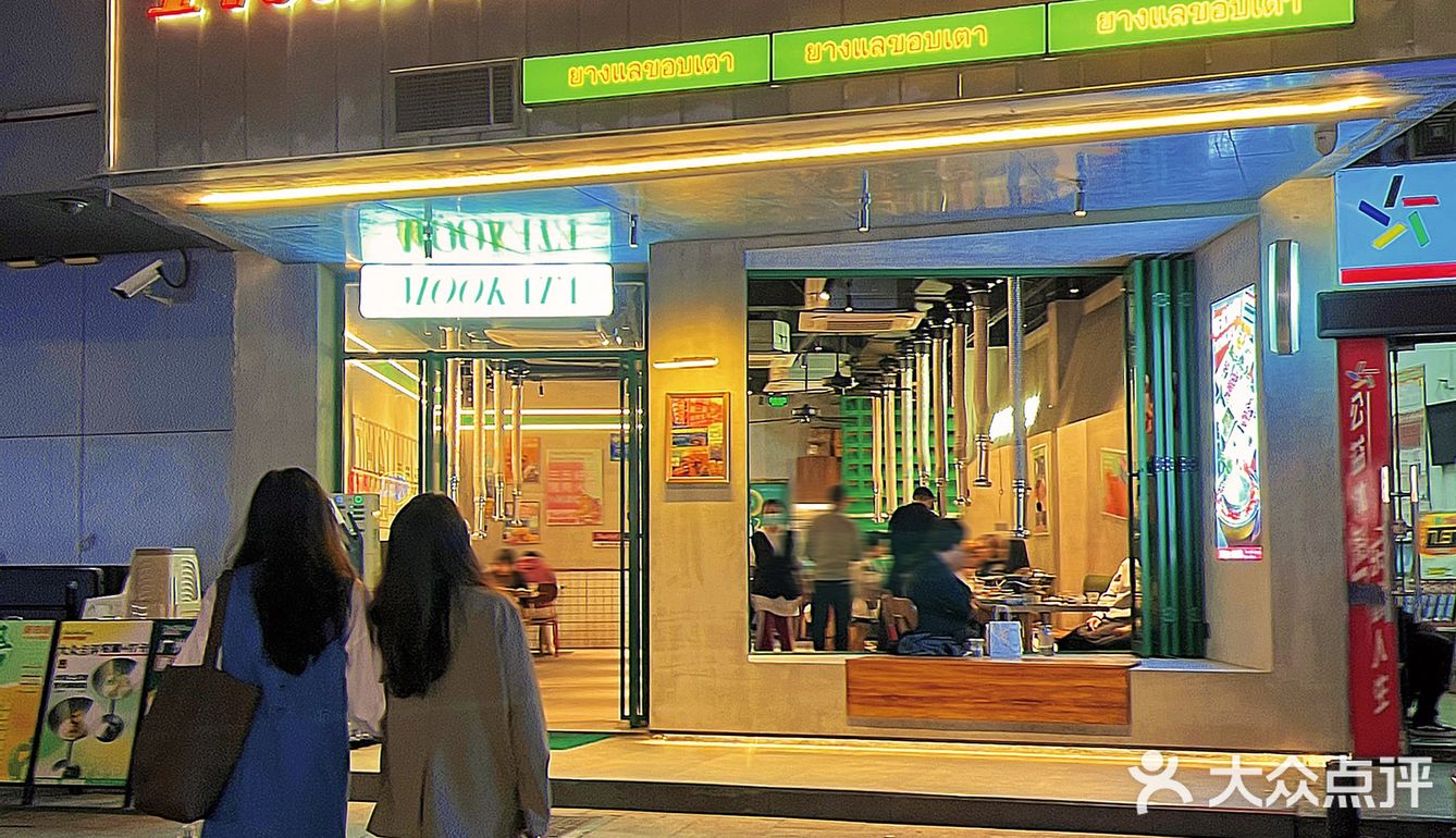 啊啊啊🔥在广州！吃到泰式Mookata火锅烤肉！