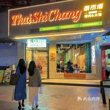 啊啊啊🔥在广州！吃到泰式Mookata火锅烤肉！