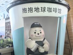 -抱抱地球咖啡馆(国家海洋博物馆店)