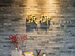 -甄御•海鲜新青岛菜(麦岛店)