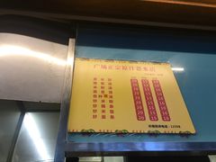 -广场正宗原汁薏米店