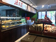 -汪玉霞(汉口里店)