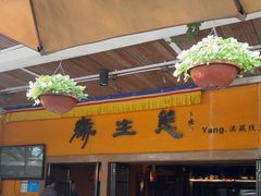 -缘生态云南菜·野生菌庭院餐厅(华侨城店)