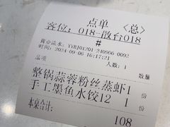 -船歌·鱼水饺青岛菜(国贸商城店)