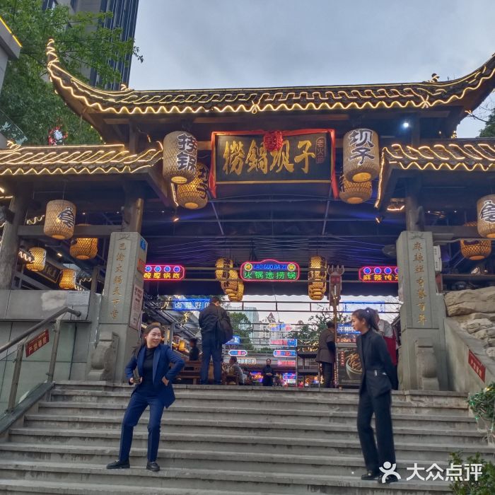 捞锅坝子老火锅(汽博中心店)图片