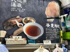 -盛记粥面(佐敦店)