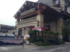 -圣地·布达拉酒店(江北嘴金融城店)