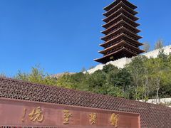 -牛首山文化旅游区