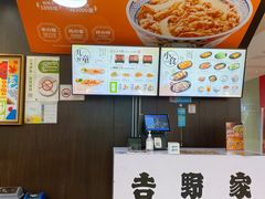 -吉野家(深圳水贝分店)