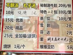 -高记清香园绝味不翻汤