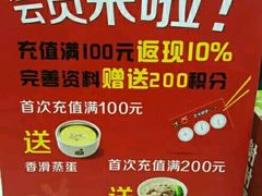 -真功夫(搜秀城店)