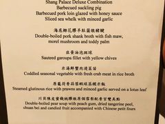 菜单-香宫(九龙香格里拉店)