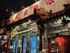 门面-老广酒楼(樱花店)
