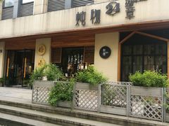 -炖物24章·顺时轻养茶(杭州大厦店)