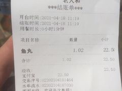 账单-老人和饭店(淮海中路店)