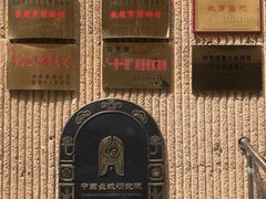 -敦煌市博物馆