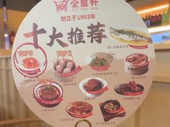 -金鼎轩(鸟巢北辰荟店)