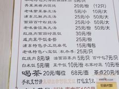 -老味茶屋(川沙老街店)