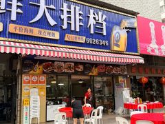 -友强·23年特色海鲜大排档(厦门店)