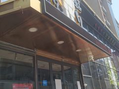 门面-喝丢一只鞋辣炒海鲜小烧烤(三八广场店)