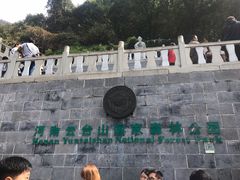 -云台山风景名胜区