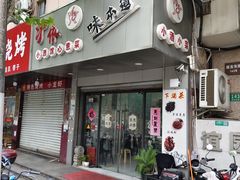 -沪依小酒馆心意菜