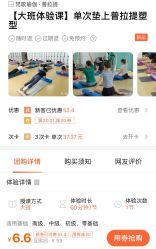 -斐然普拉提&梵歌瑜伽