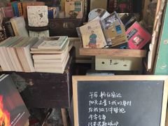 -又合书舍