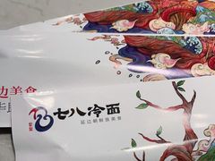 -七八冷面·延边朝鲜族美食(欢乐谷店)