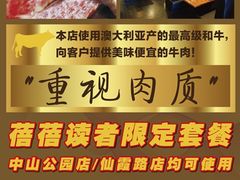 -虎丸烧肉(新大陆广场店)