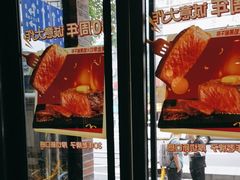 -豪客来牛排(府河店)