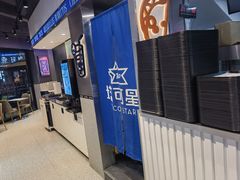 -TACO STAR 塔可星(下沙宝龙店)