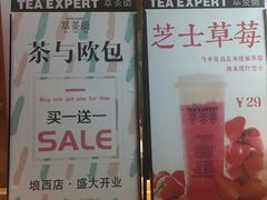 -萃茶师(琅西店)