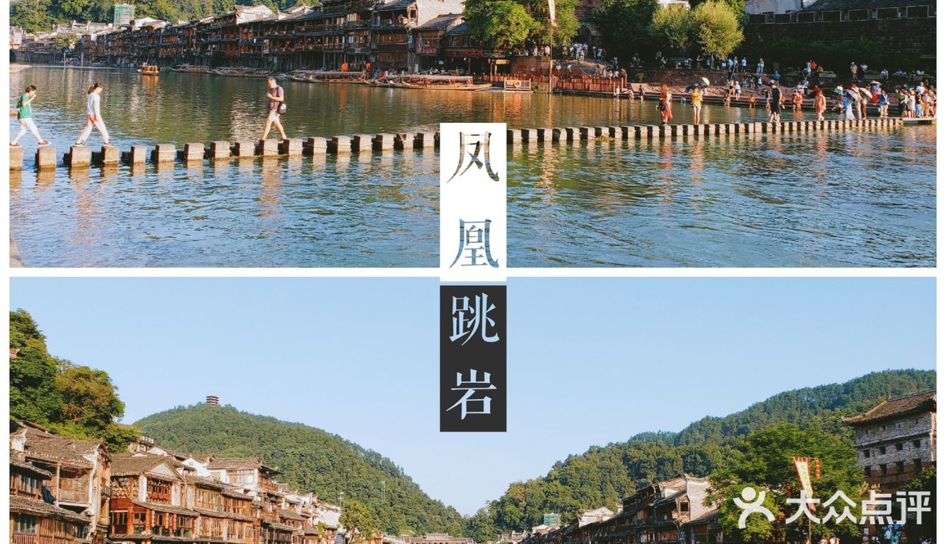 湘西·凤凰古城‖中国最美小城