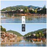 湘西·凤凰古城‖中国最美小城