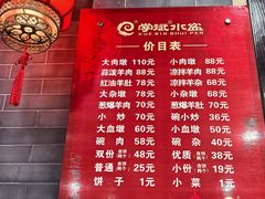 -澄城学斌水盆羊肉(总店)