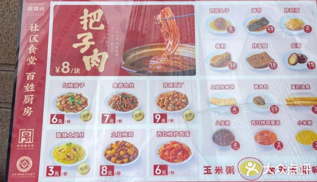 类似咱们这新火爆的大食堂，主营当地特色中餐