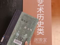 -阅读家(南海天河城店)