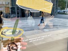 -Kilos咖啡馆(保利珑远店)