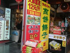 -古文化街旅游区