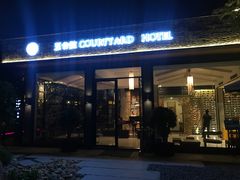 门面-五合院·整点烤肉
