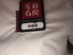-左庭右院鲜牛肉火锅(南通CBD大有境店)