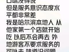 -鱼窝棚柴火铁锅炖(富山屯店)