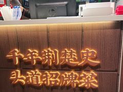 -肖记公安牛肉鱼杂(田林路店)
