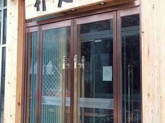 门面-朴大人炭烤·韩国料理(奥帆中心海尔洲际店)