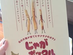 -关西国际机场直营免税店