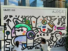 -合景·悠方(成都店)