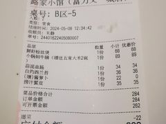 -路家小馆(富力又一城店)